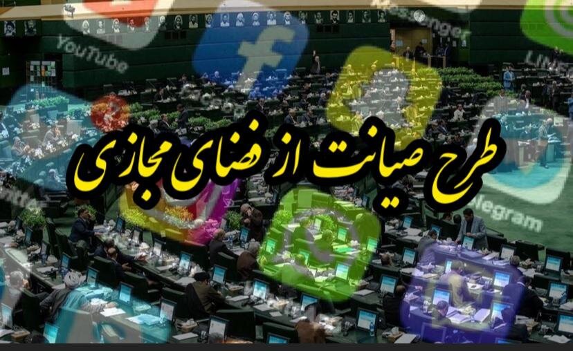 واکنش ها به تعبیر یک نماینده برای فعالان فضای مجازی