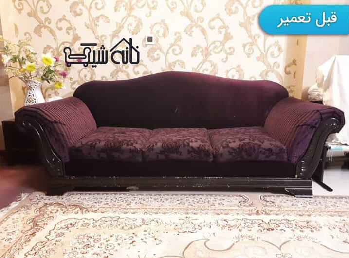 تعمیرات مبل