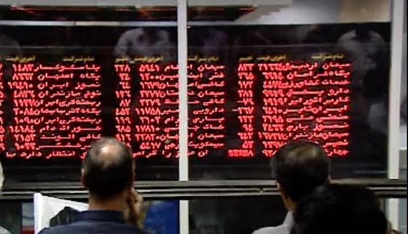 بورس کاهشی شد - ایسنا