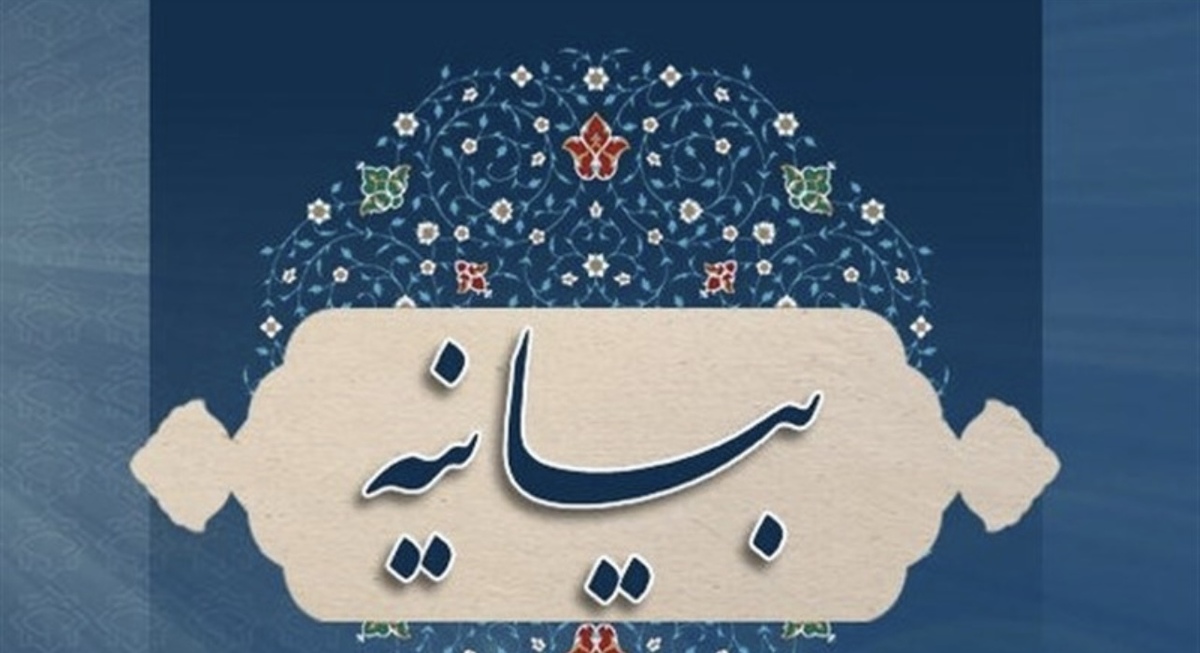 دعوت ۳۰۰ کانون بسیج اساتید دانشگاه آزاد اسلامی از مردم و نخبگان برای شرکت در انتخابات