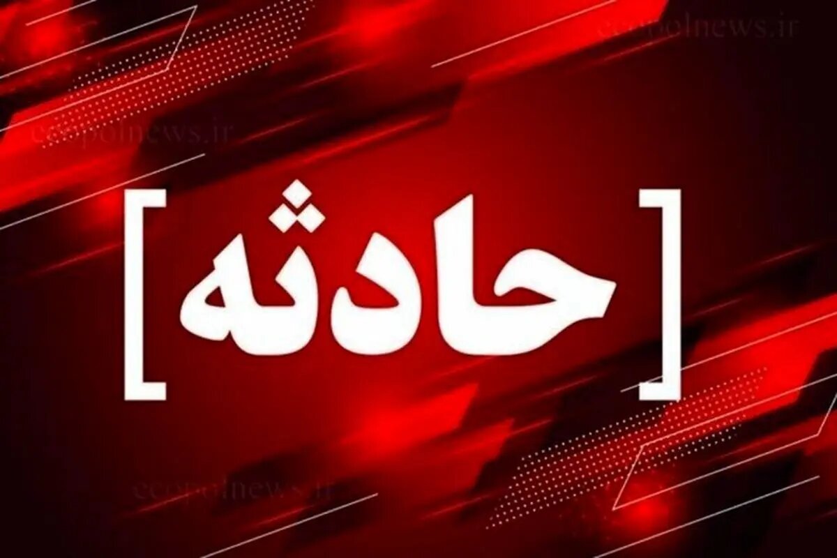 تصادف زنجیره‌ای در جاده «عسلویه - کنگان» - خبرگزاری مهر | اخبار ایران و جهان